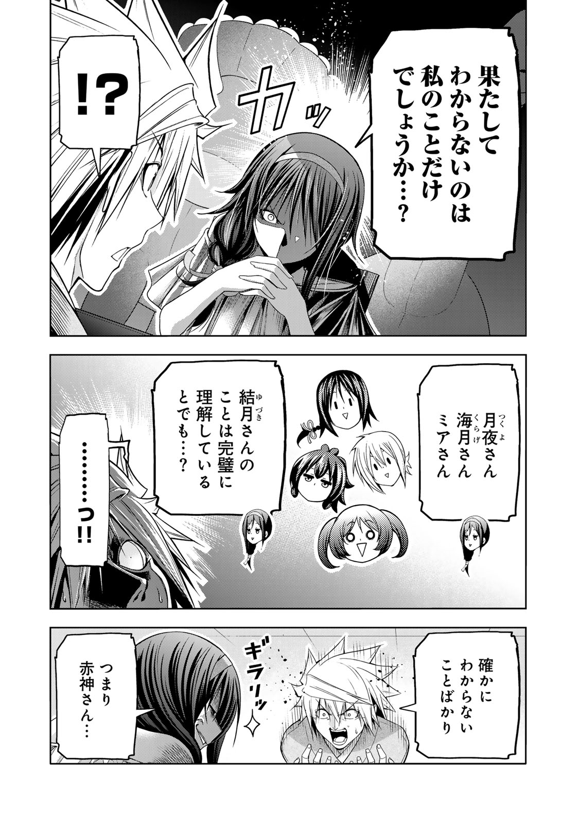Temple Chapter 134 17ページ