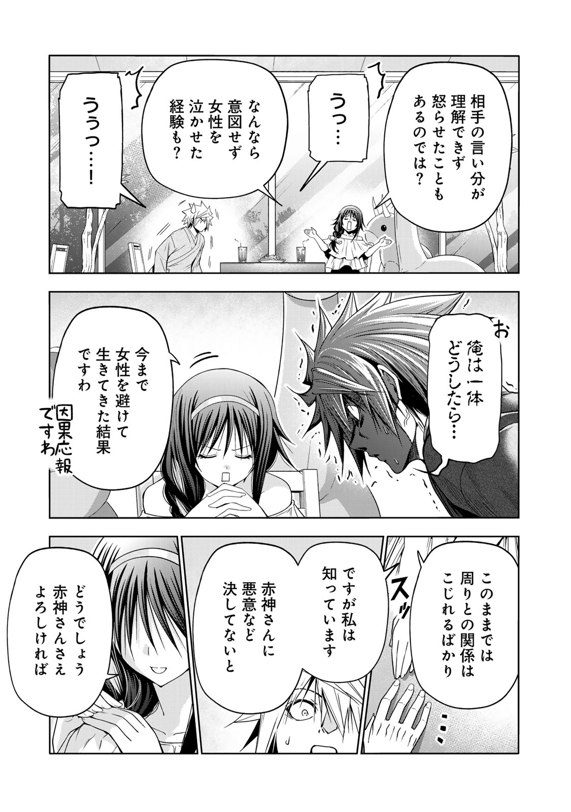 Temple Chapter 134 19ページ
