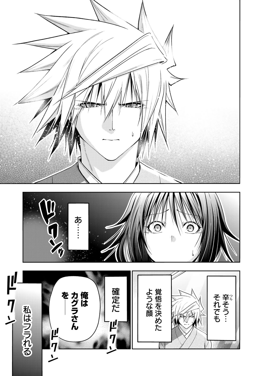 Temple Chapter 134 3ページ
