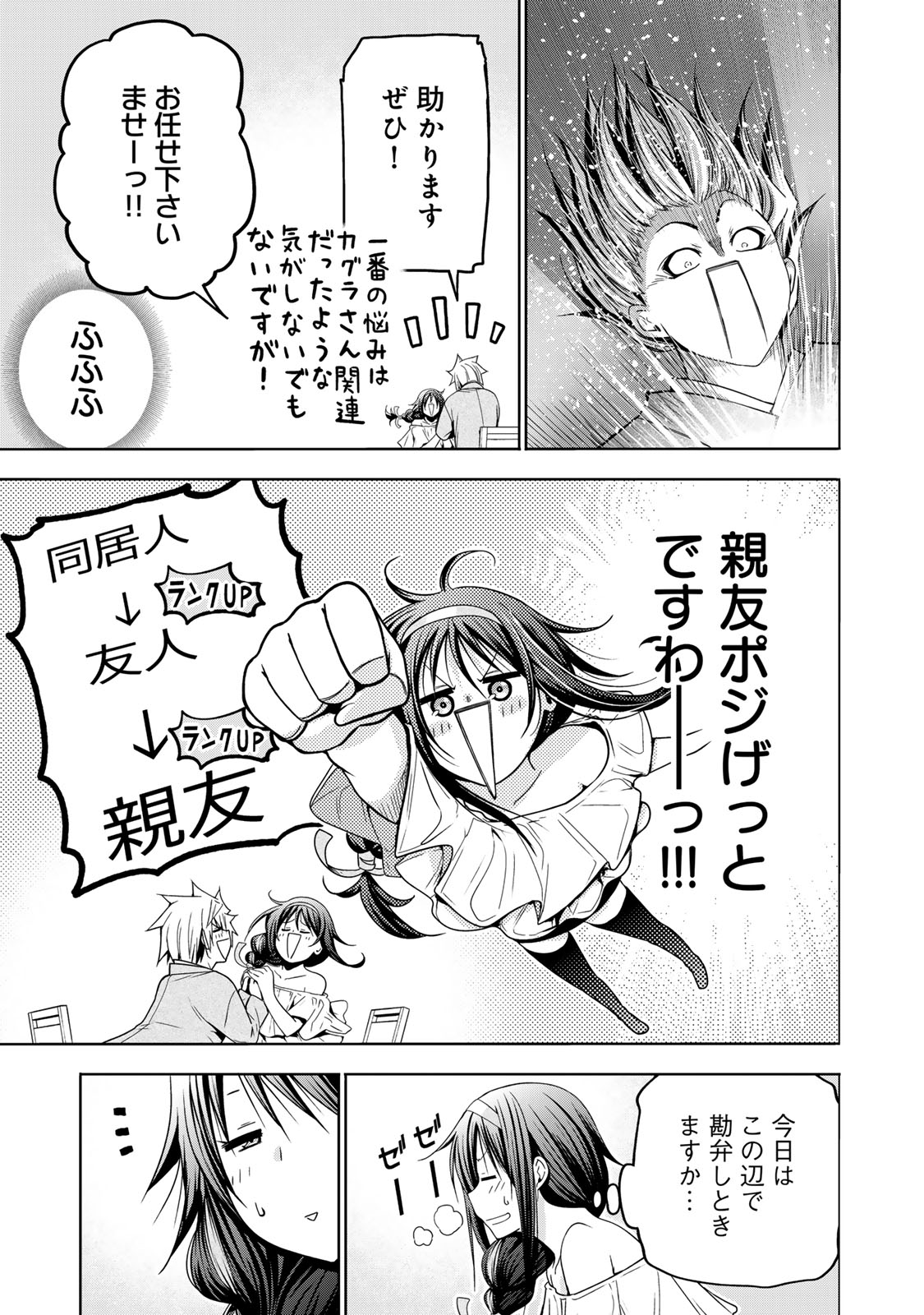 Temple Chapter 134 21ページ