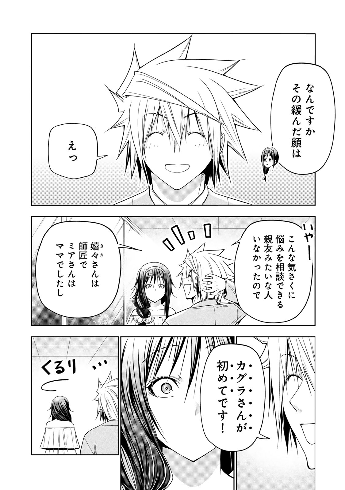 Temple Chapter 134 22ページ