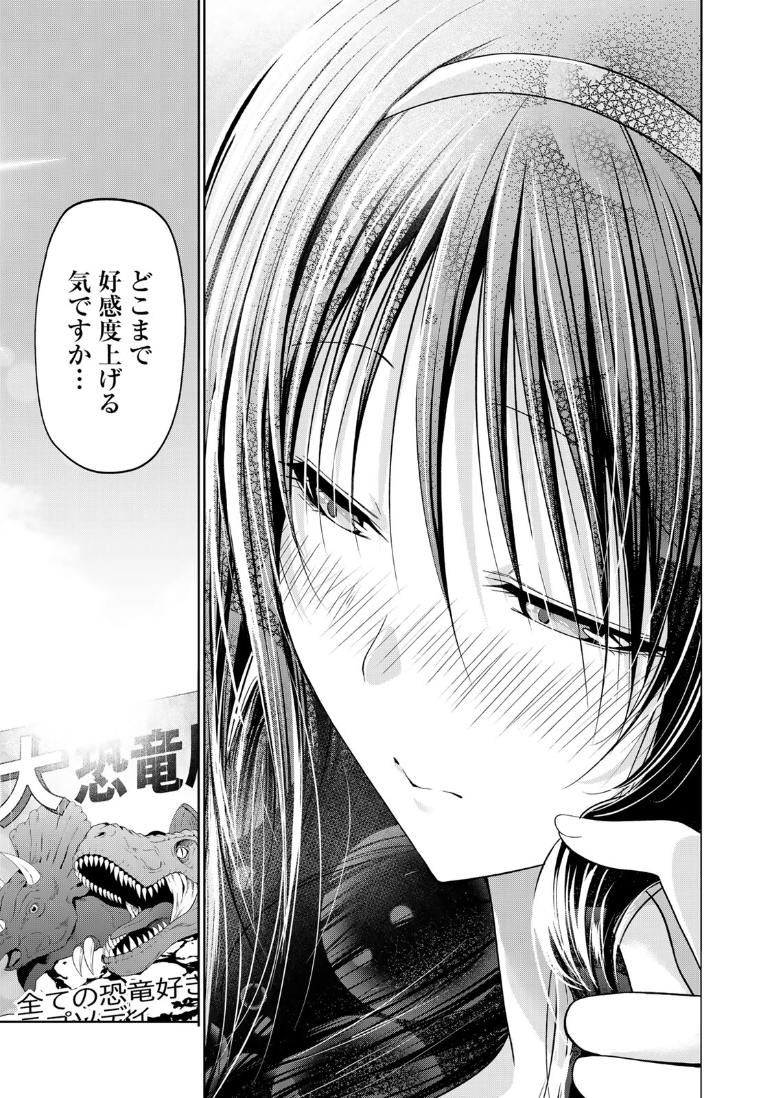 Temple Chapter 134 23ページ