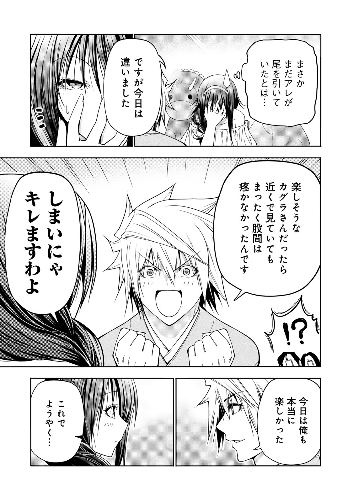 Temple Chapter 134 5ページ