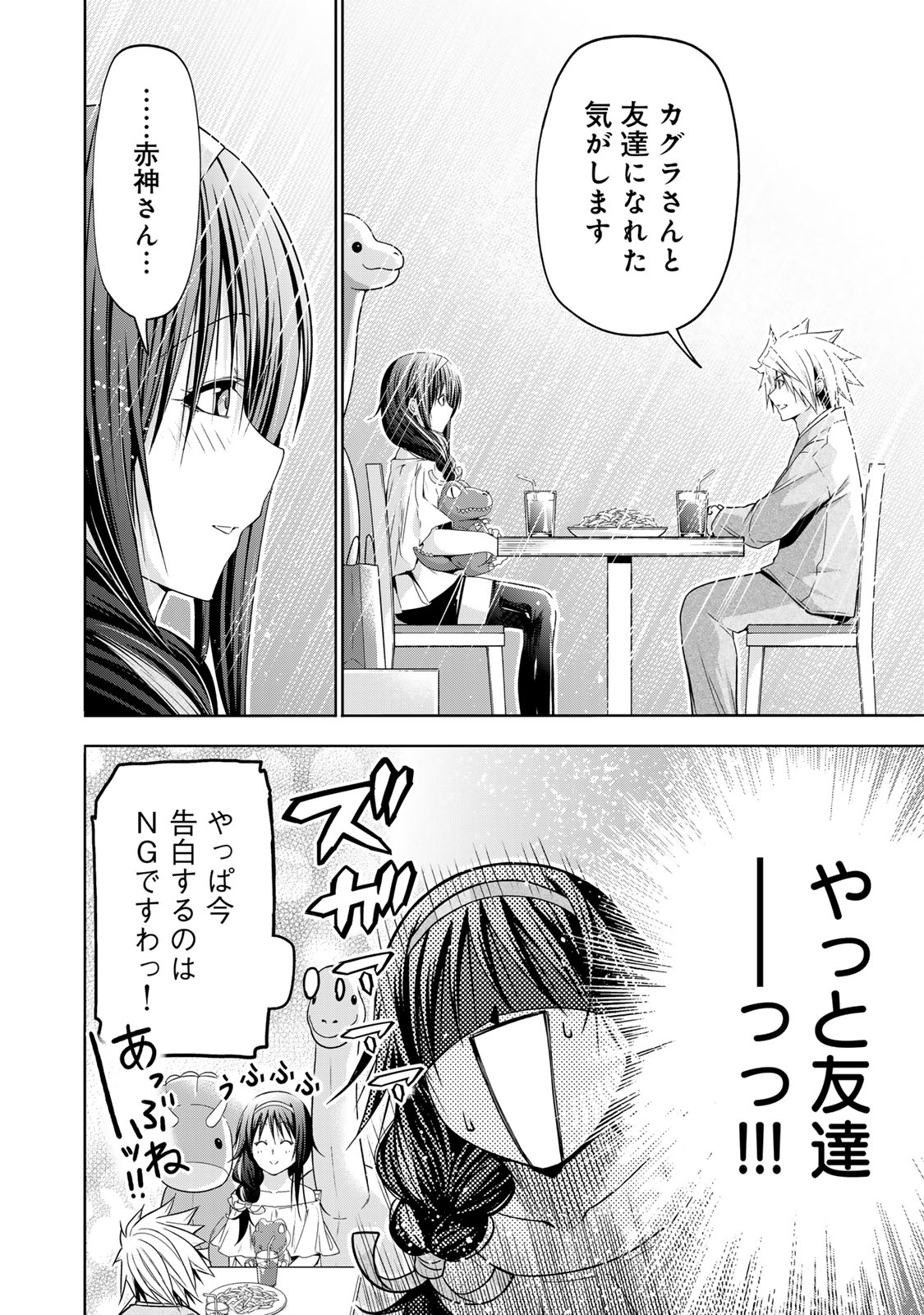 Temple Chapter 134 6ページ