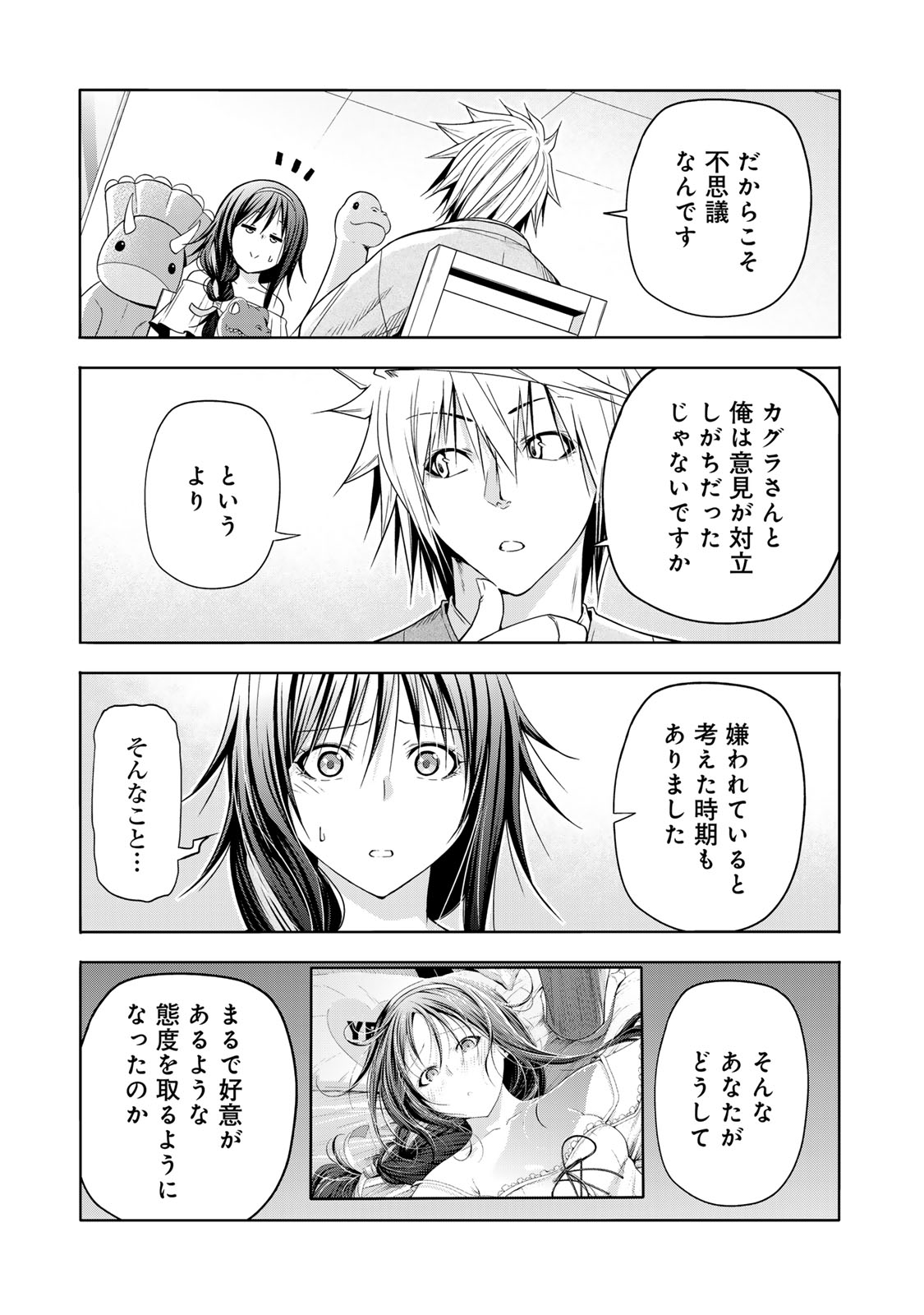 Temple Chapter 134 7ページ