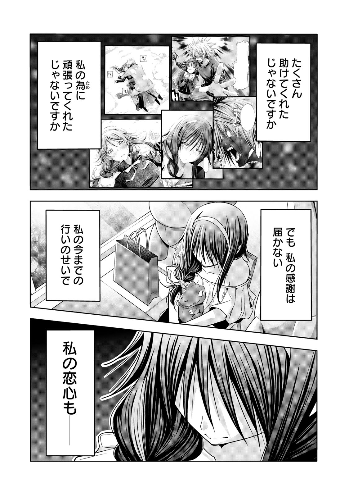Temple Chapter 134 9ページ