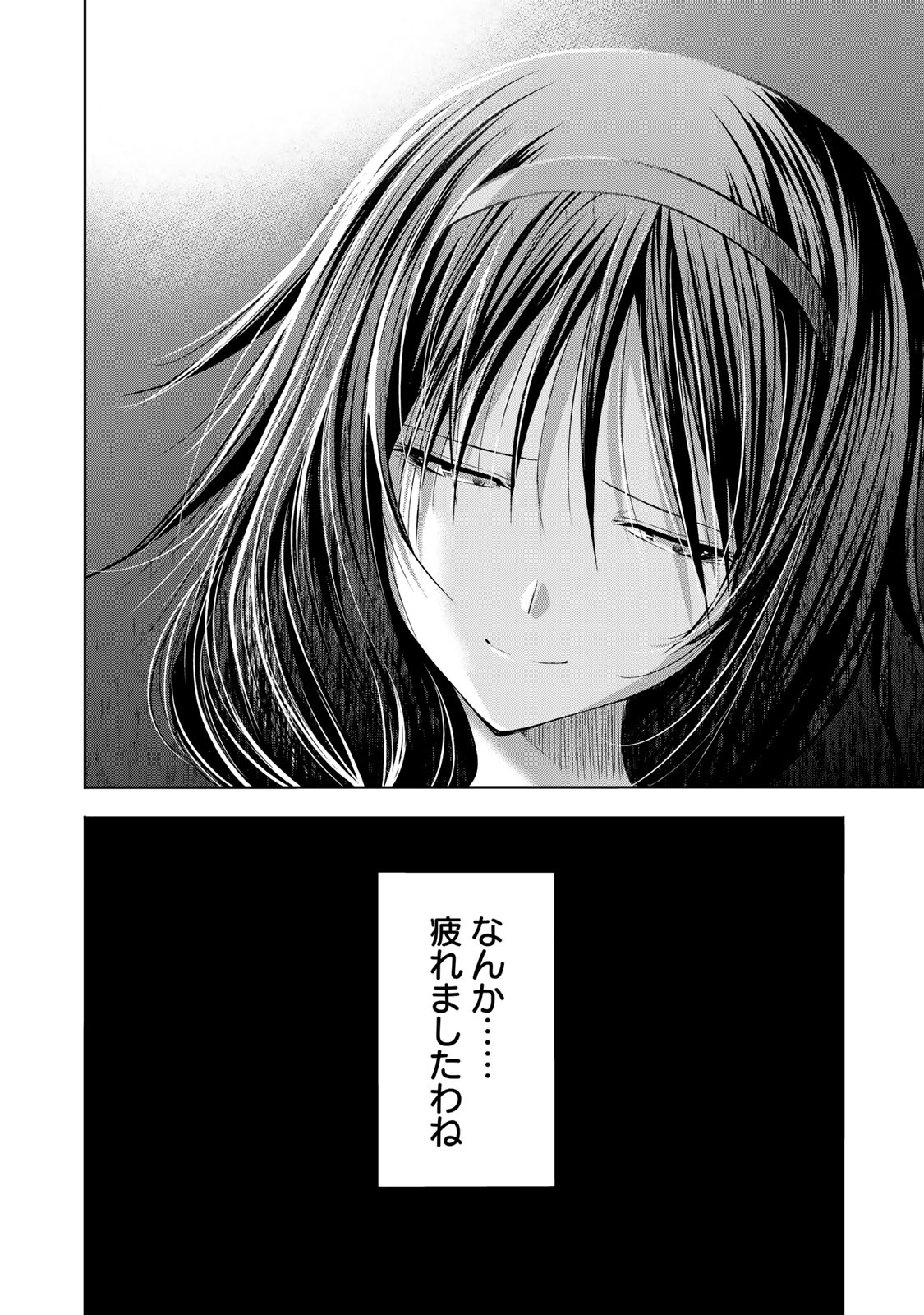 Temple Chapter 134 10ページ