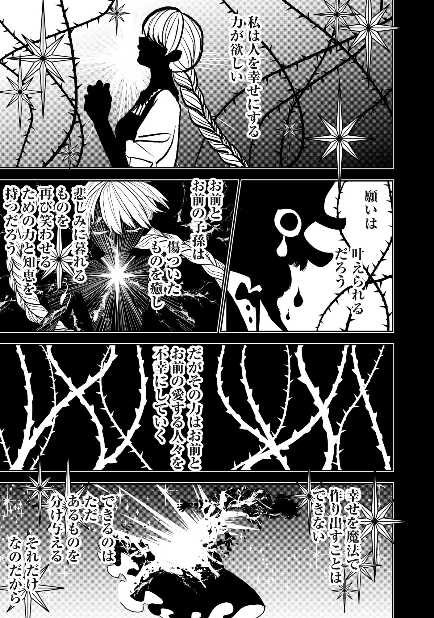Ryuuguu Hotel Chapter 6 7ページ