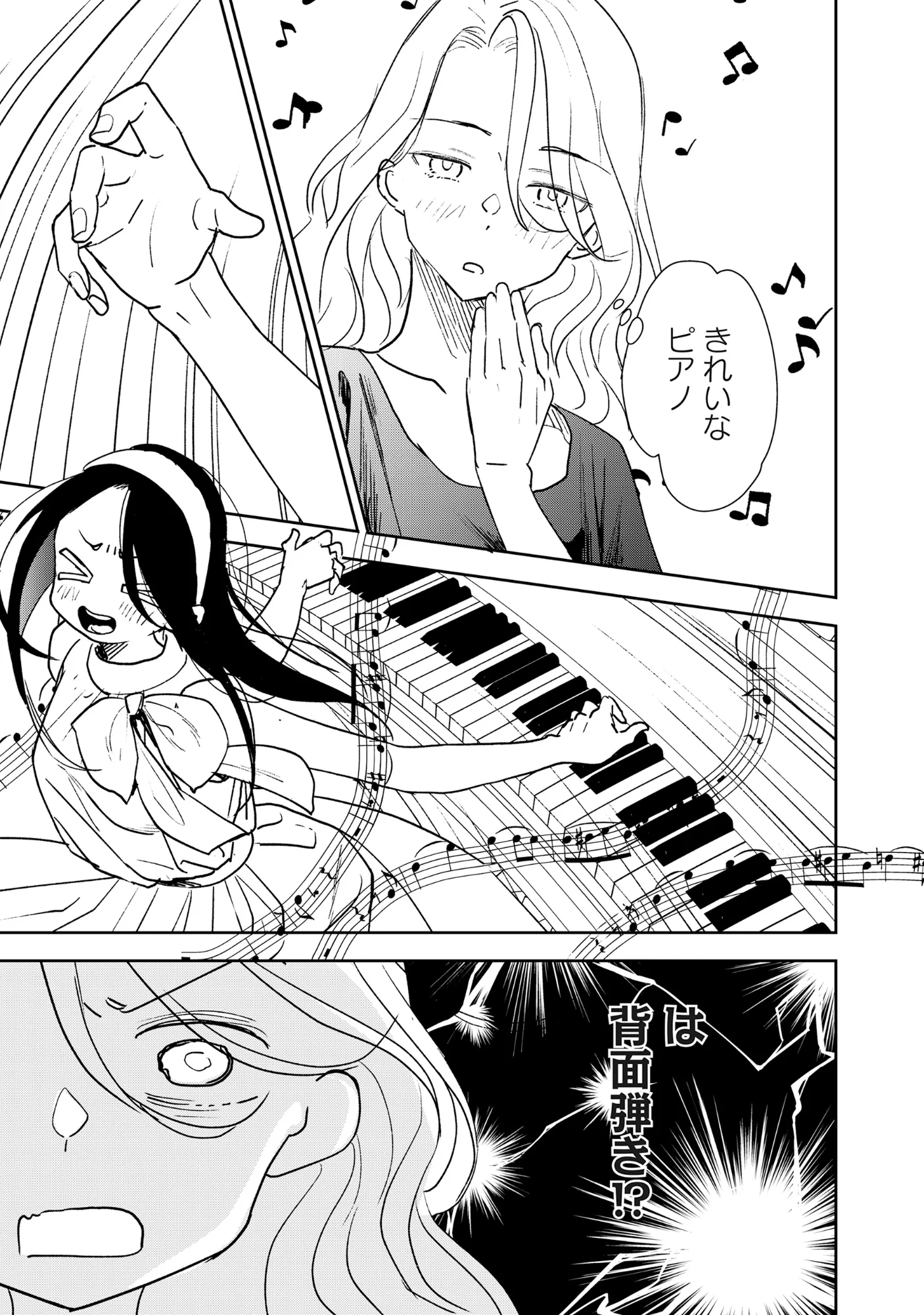Ryuuguu Hotel Chapter 7.1 15ページ