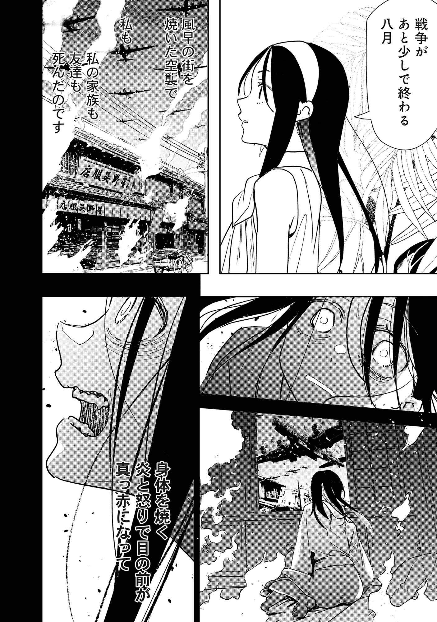 Ryuuguu Hotel Chapter 7.1 20ページ