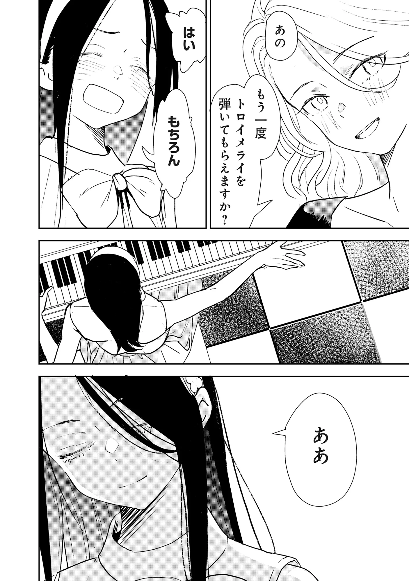 Ryuuguu Hotel Chapter 7.1 22ページ