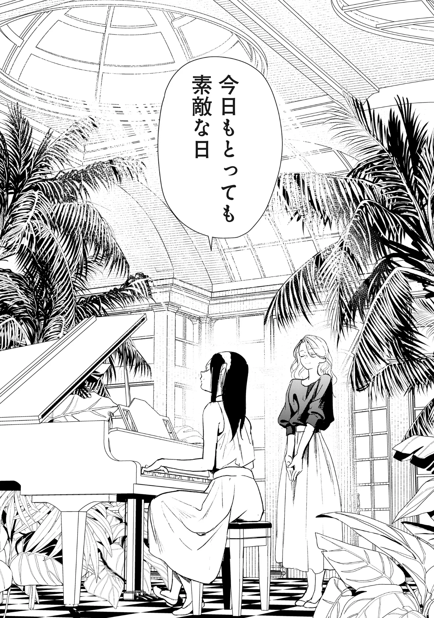 Ryuuguu Hotel Chapter 7.1 23ページ