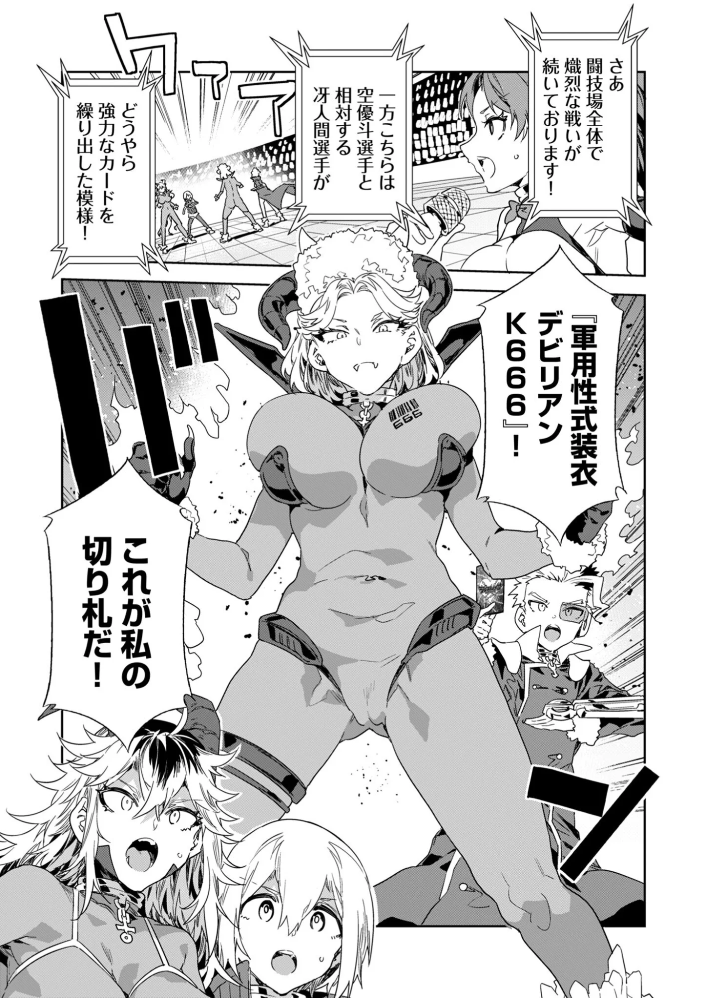 Mirai Yuugi LSV Chapter 6 11ページ