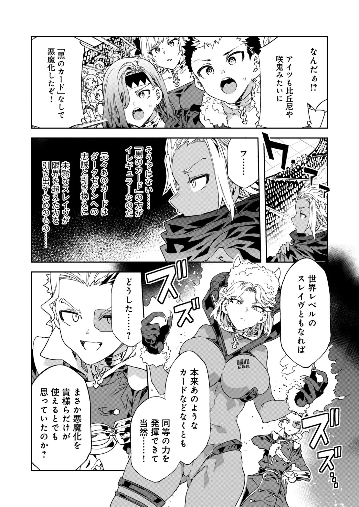 Mirai Yuugi LSV Chapter 6 12ページ