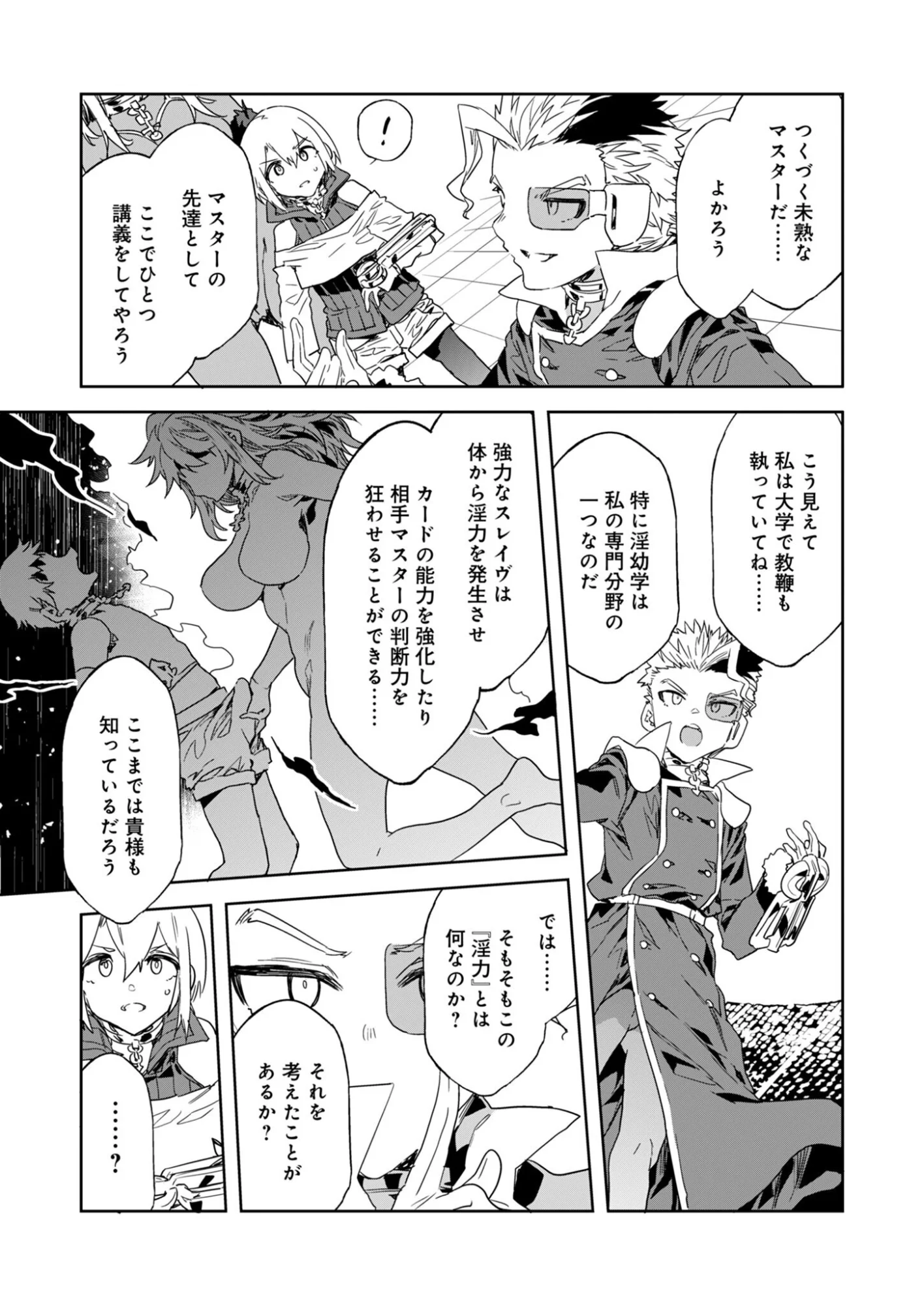 Mirai Yuugi LSV Chapter 6 13ページ