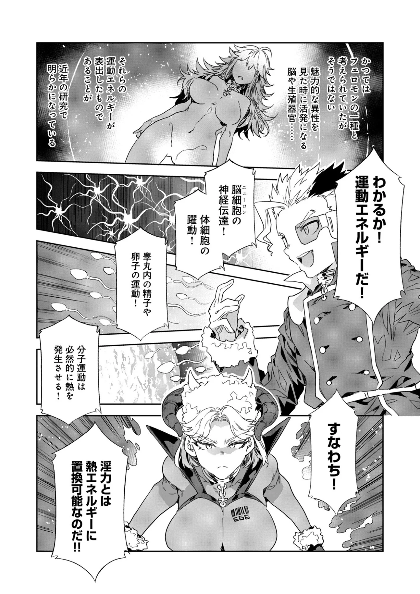 Mirai Yuugi LSV Chapter 6 14ページ