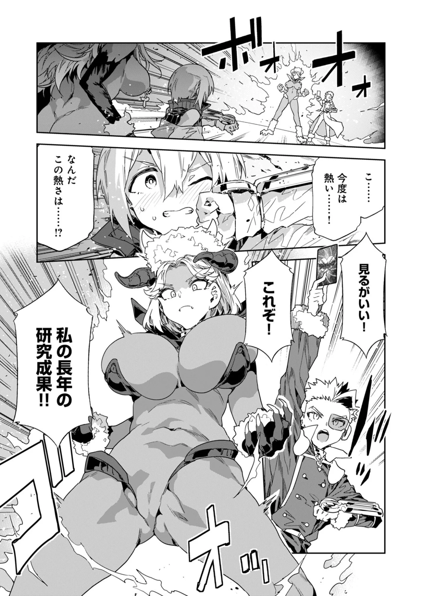 Mirai Yuugi LSV Chapter 6 15ページ
