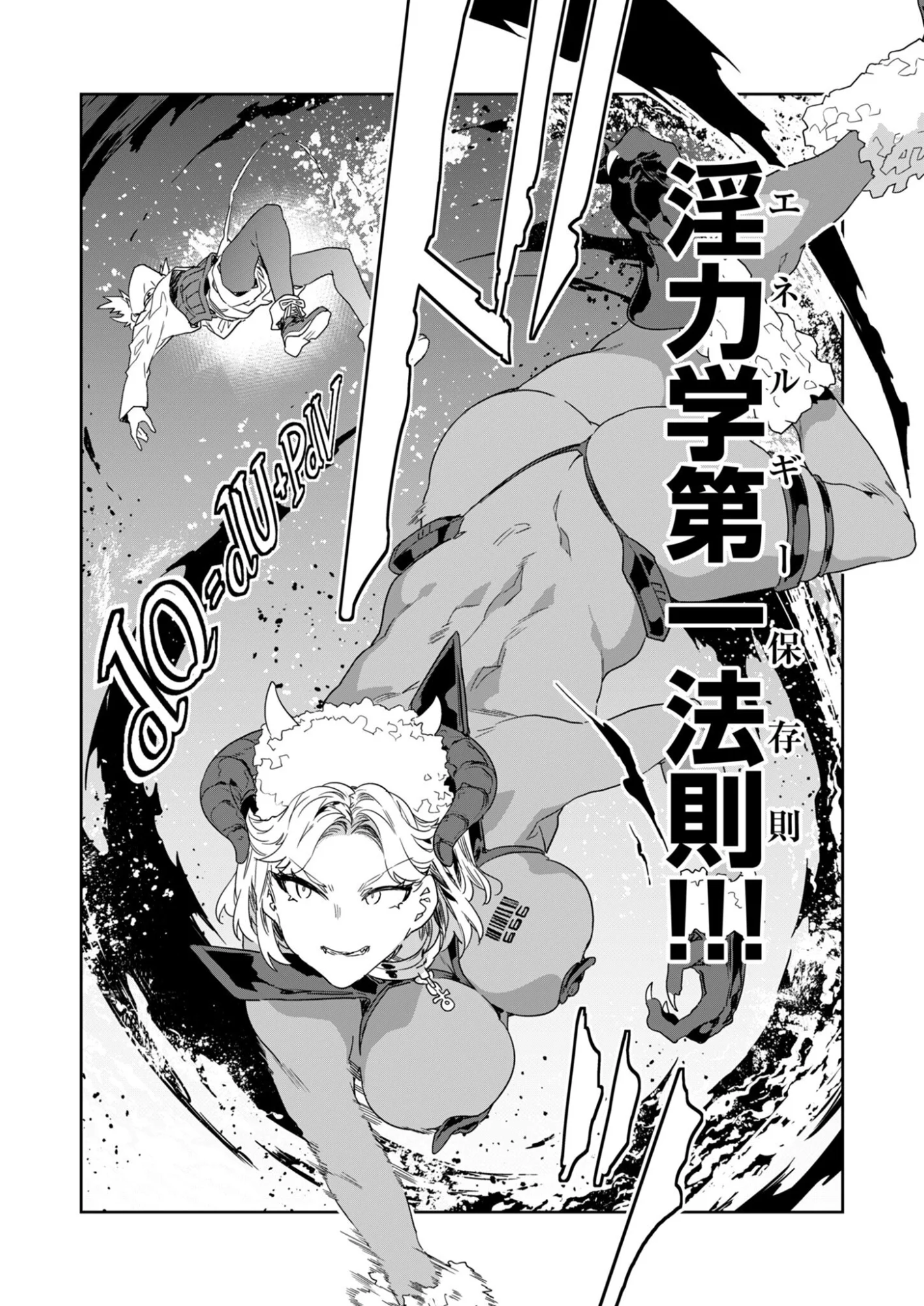 Mirai Yuugi LSV Chapter 6 16ページ