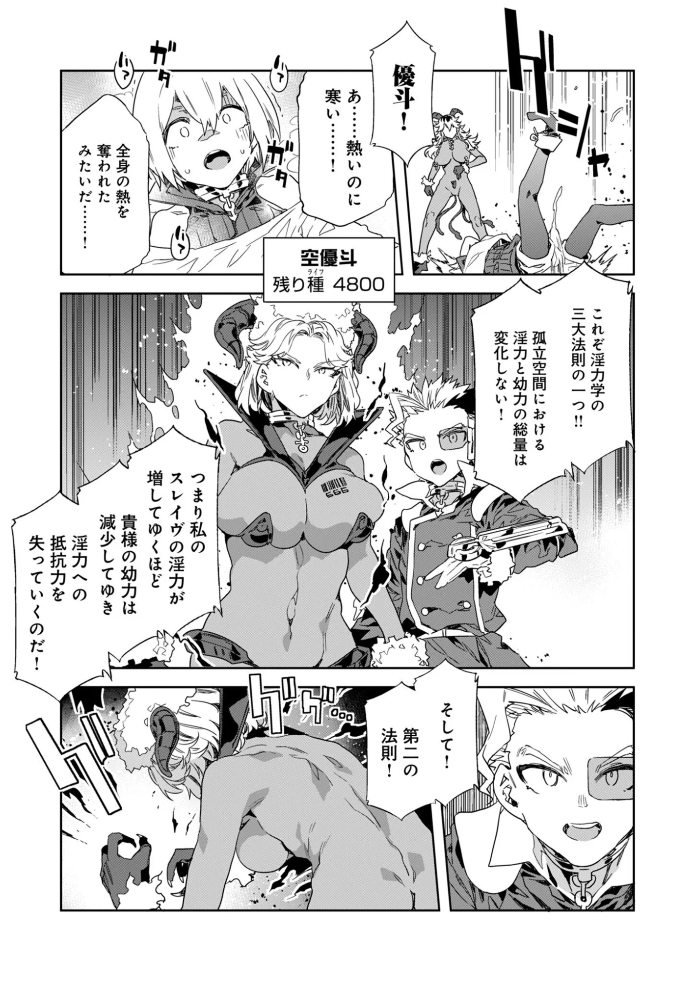Mirai Yuugi LSV Chapter 6 17ページ