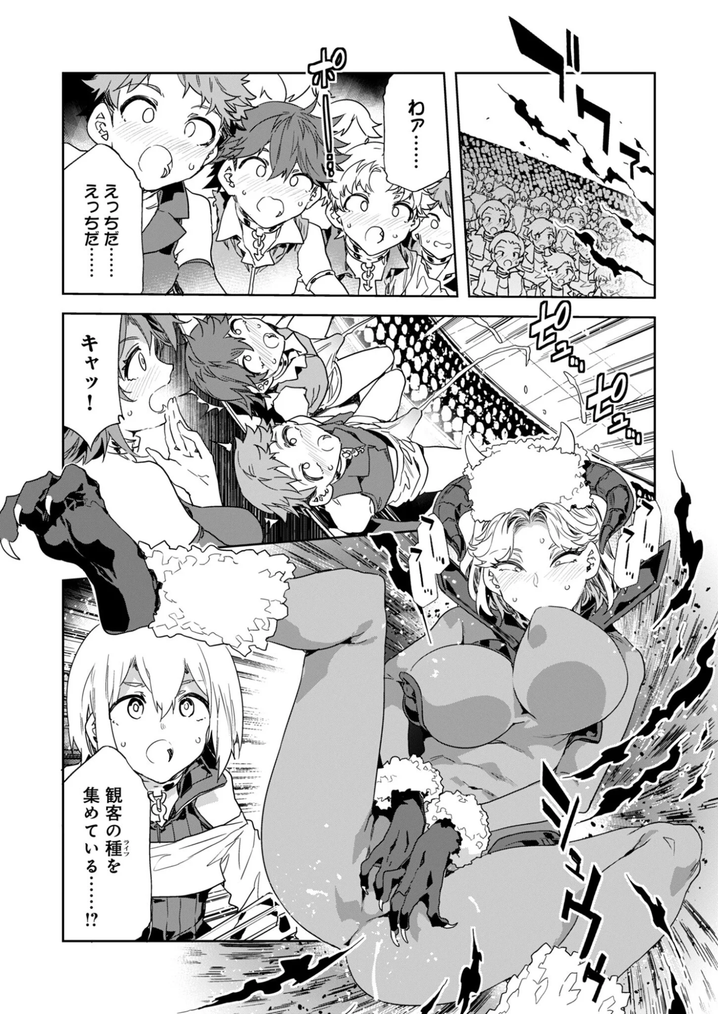 Mirai Yuugi LSV Chapter 6 19ページ