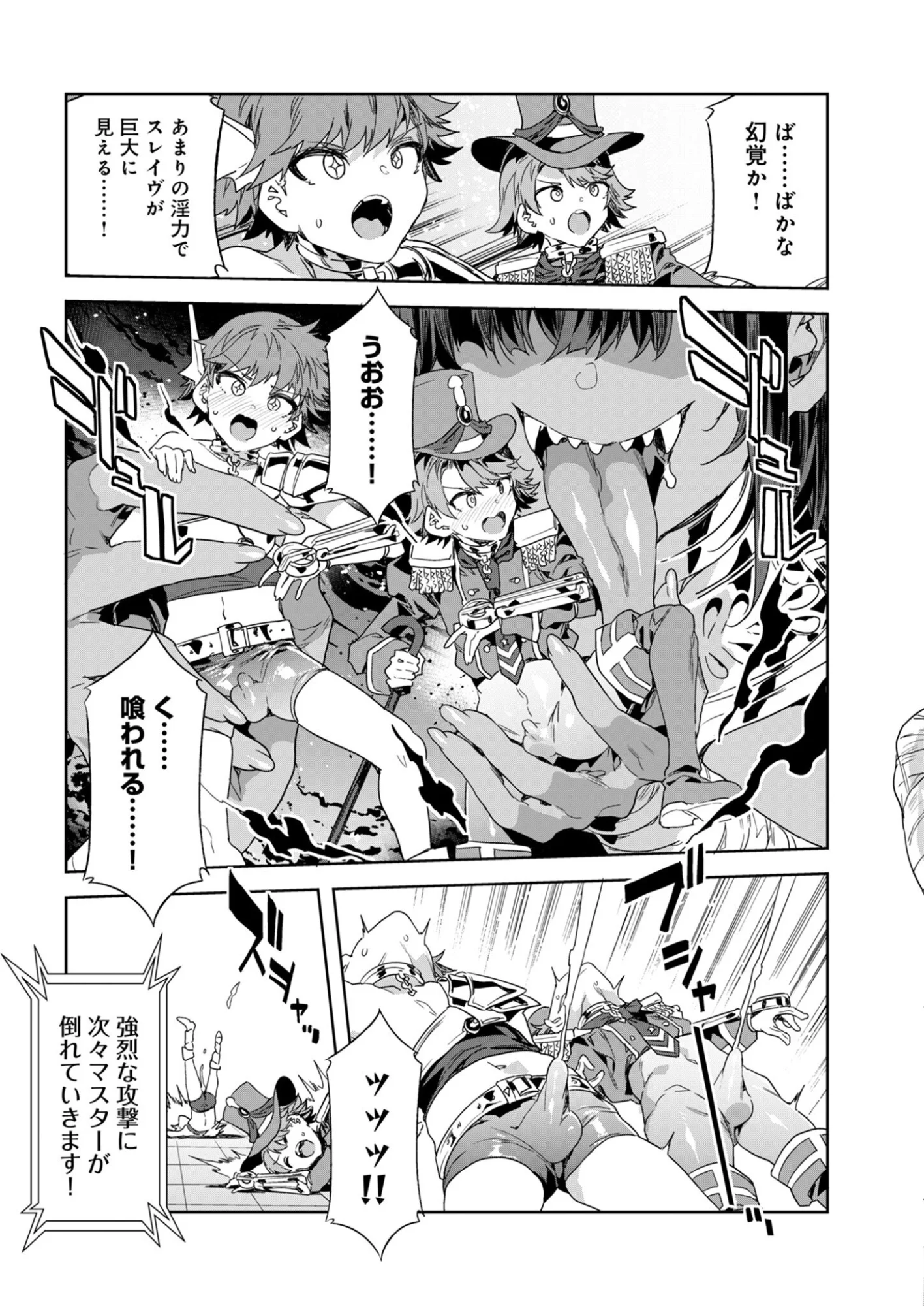 Mirai Yuugi LSV Chapter 6 3ページ