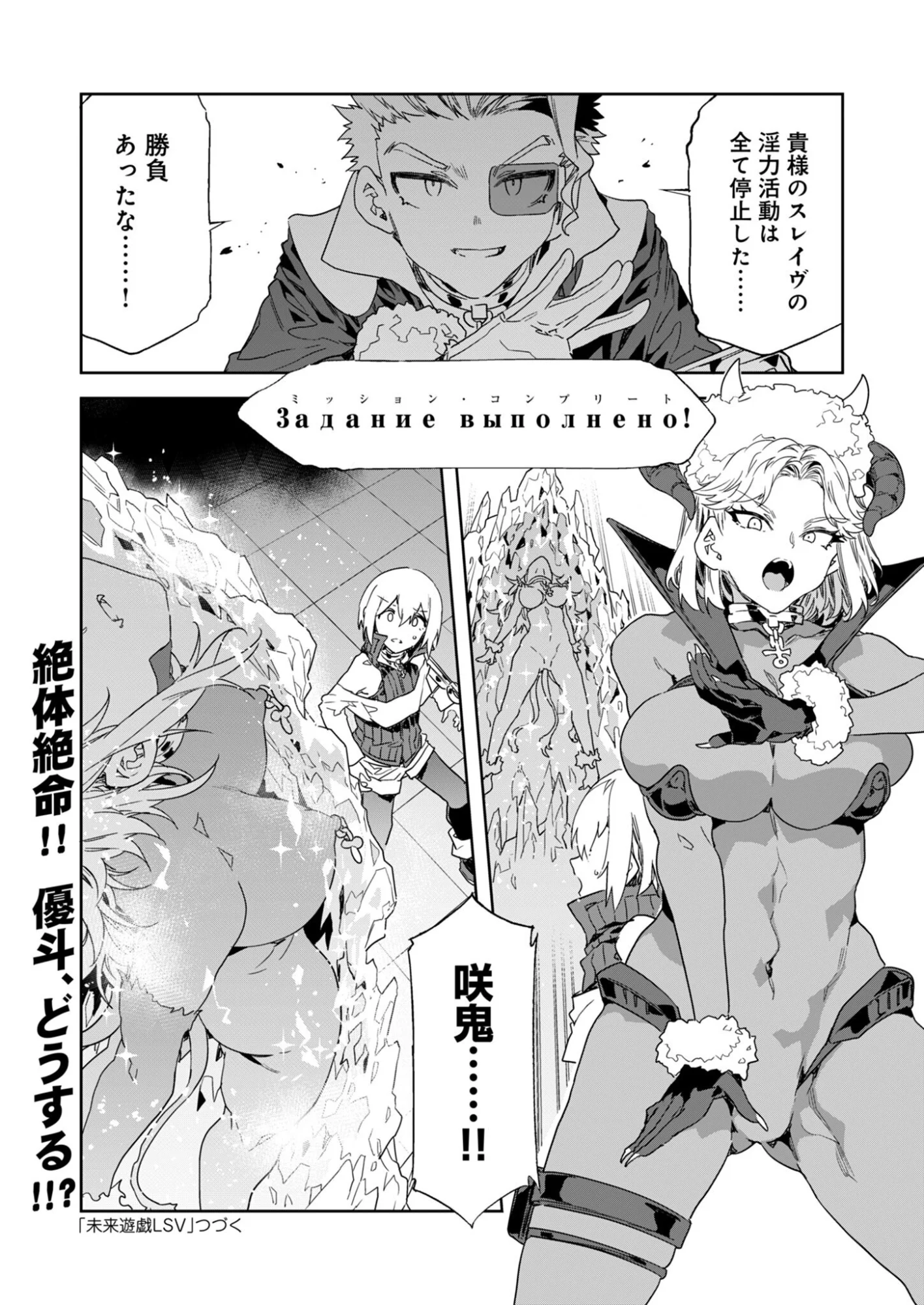 Mirai Yuugi LSV Chapter 6 22ページ