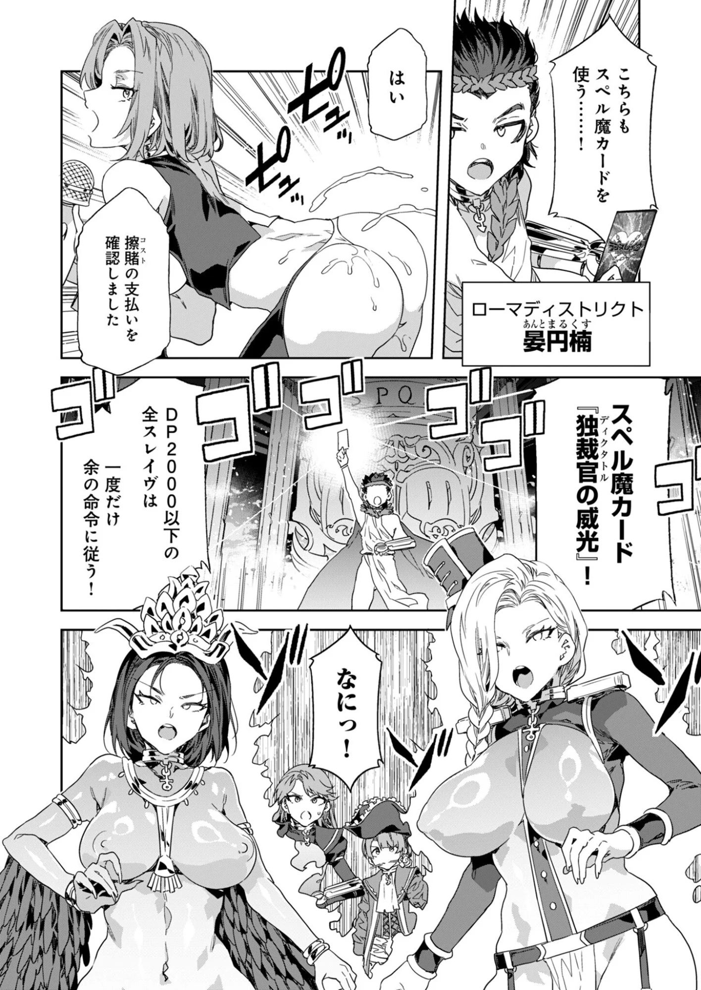 Mirai Yuugi LSV Chapter 6 6ページ