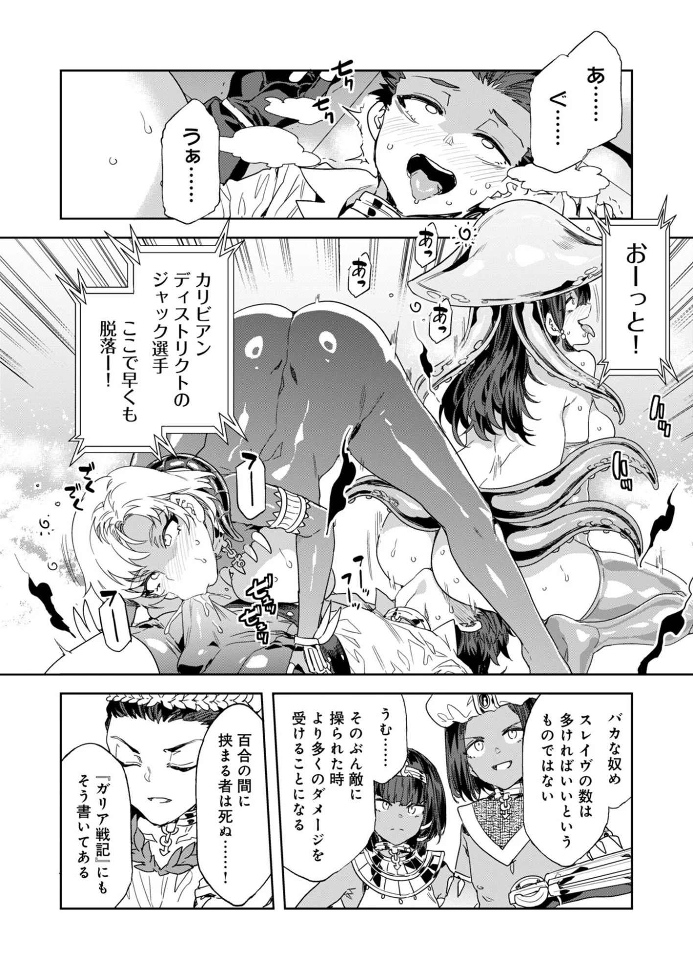 Mirai Yuugi LSV Chapter 6 8ページ