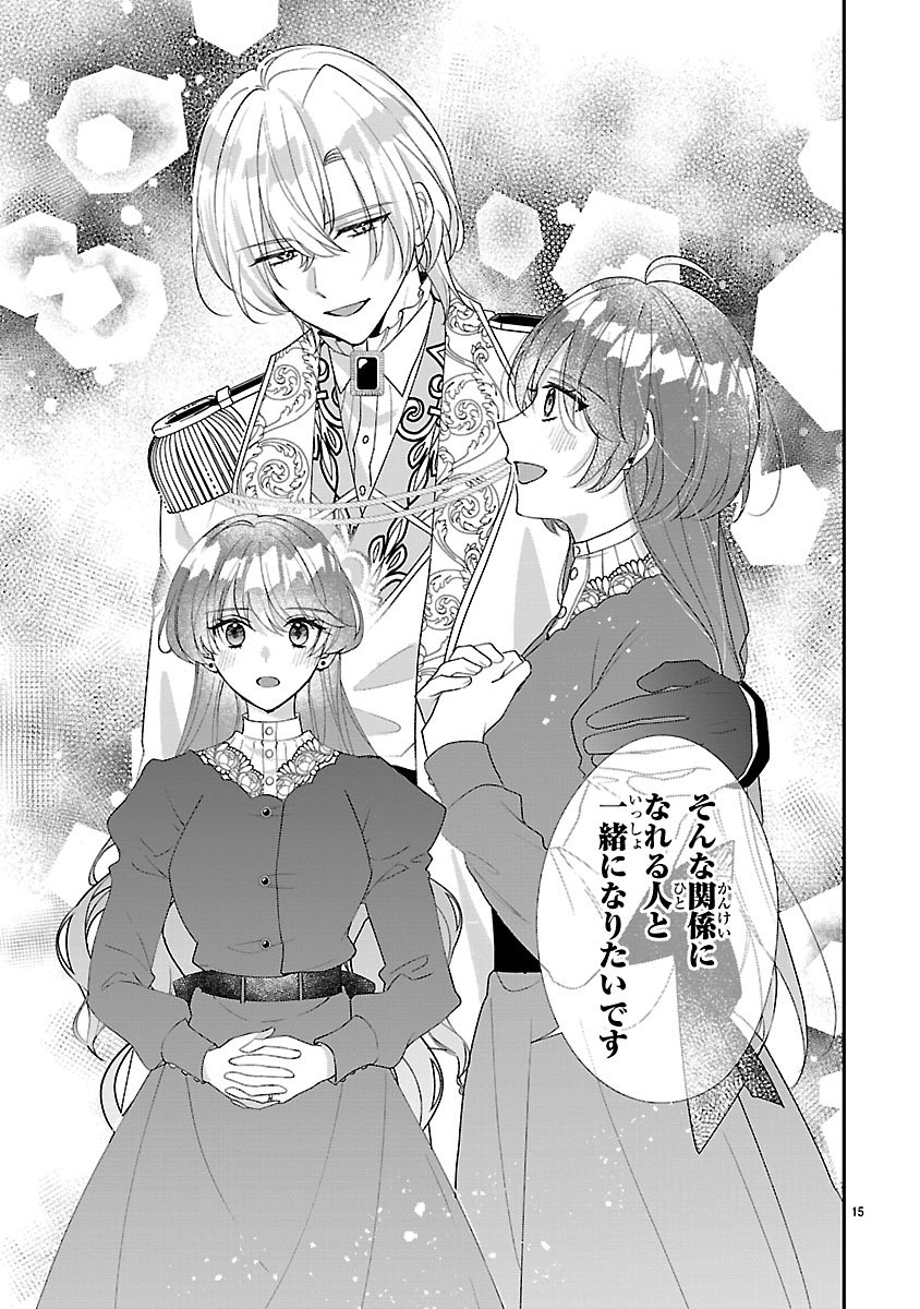 Ore-sama Outaishi ni Hirowareta Gakeppuchi Reijou, Okazarigawa Hi ni Naru... Hazu ga Dekiaisaretemasu! Chapter 18 15ページ