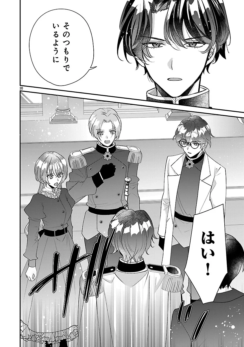 Ore-sama Outaishi ni Hirowareta Gakeppuchi Reijou, Okazarigawa Hi ni Naru... Hazu ga Dekiaisaretemasu! Chapter 19 20ページ