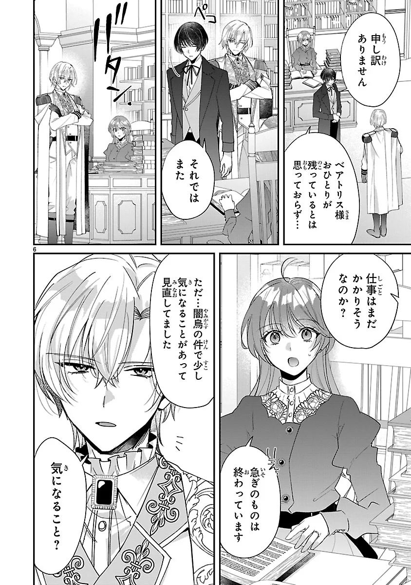 Ore-sama Outaishi ni Hirowareta Gakeppuchi Reijou, Okazarigawa Hi ni Naru... Hazu ga Dekiaisaretemasu! Chapter 19 6ページ