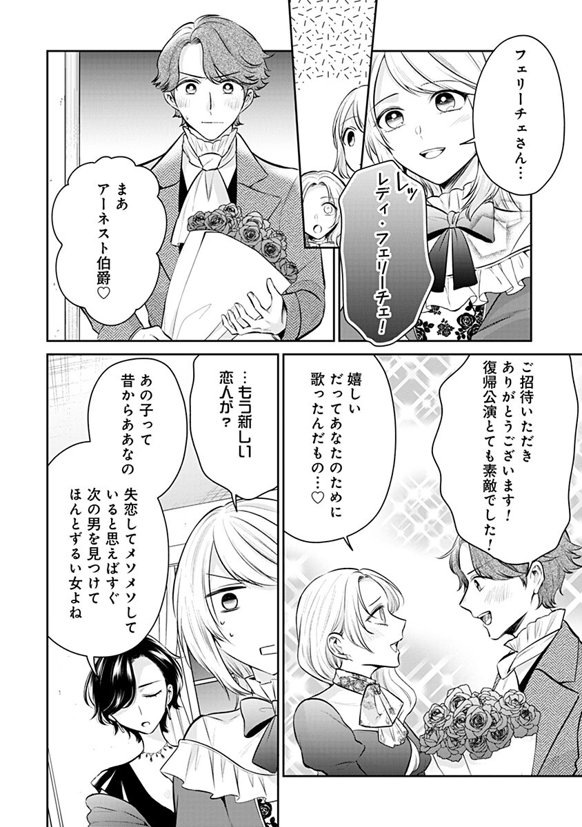 Gekai Kiara wa Shibou Furagu wo Yurusanai - Shibito Darake no Scenario wa, Zense no Chishiki de Kaki Kaemasu Chapter 20.2 17ページ