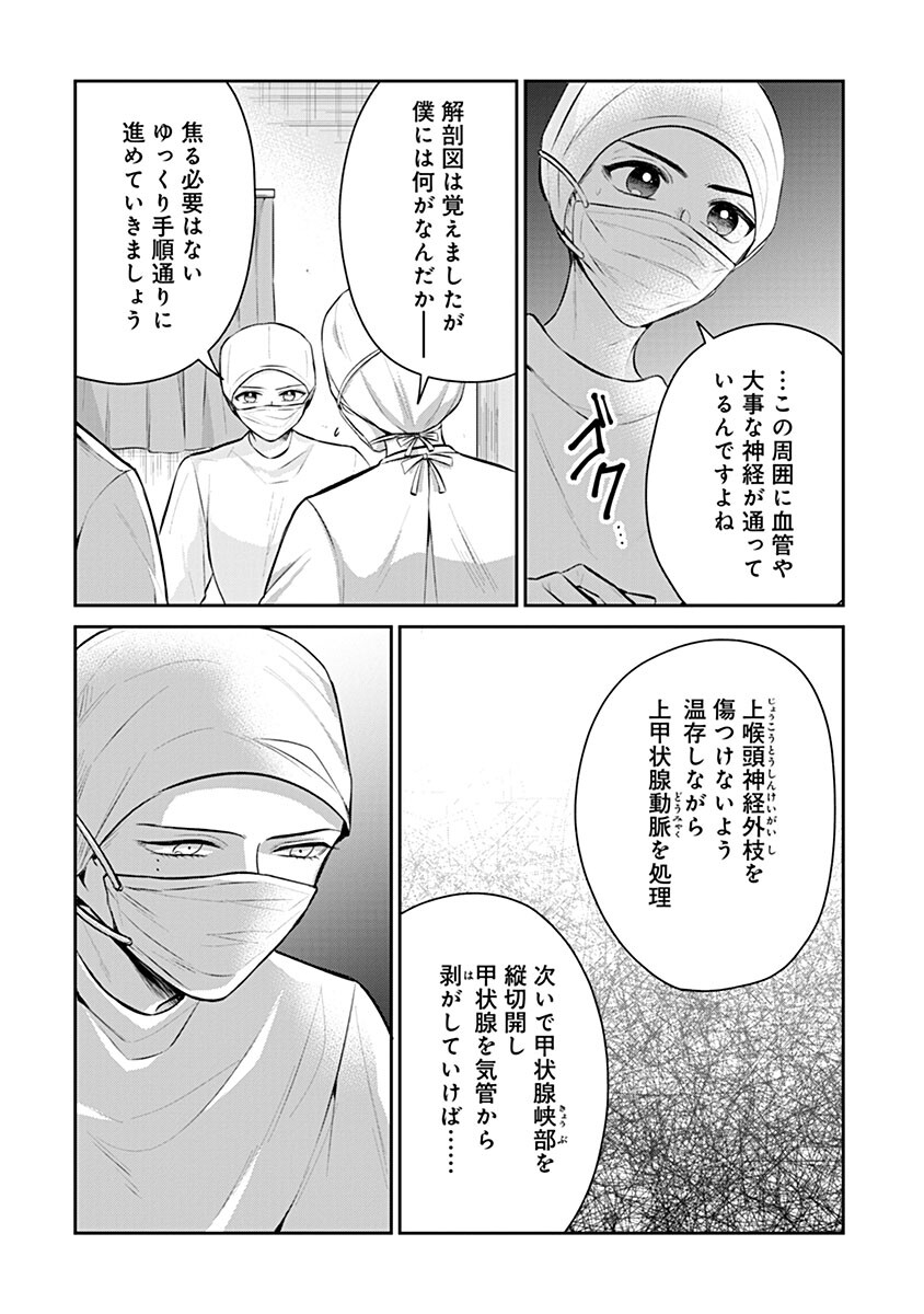 Gekai Kiara wa Shibou Furagu wo Yurusanai - Shibito Darake no Scenario wa, Zense no Chishiki de Kaki Kaemasu Chapter 20.2 3ページ