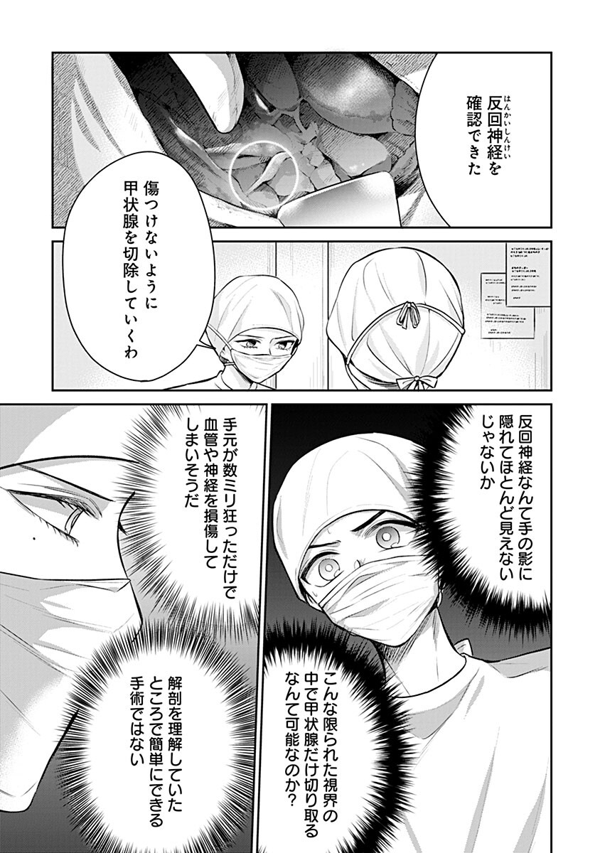 Gekai Kiara wa Shibou Furagu wo Yurusanai - Shibito Darake no Scenario wa, Zense no Chishiki de Kaki Kaemasu Chapter 20.2 4ページ
