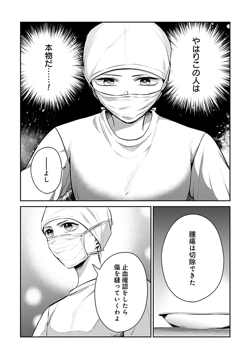 Gekai Kiara wa Shibou Furagu wo Yurusanai - Shibito Darake no Scenario wa, Zense no Chishiki de Kaki Kaemasu Chapter 20.2 5ページ