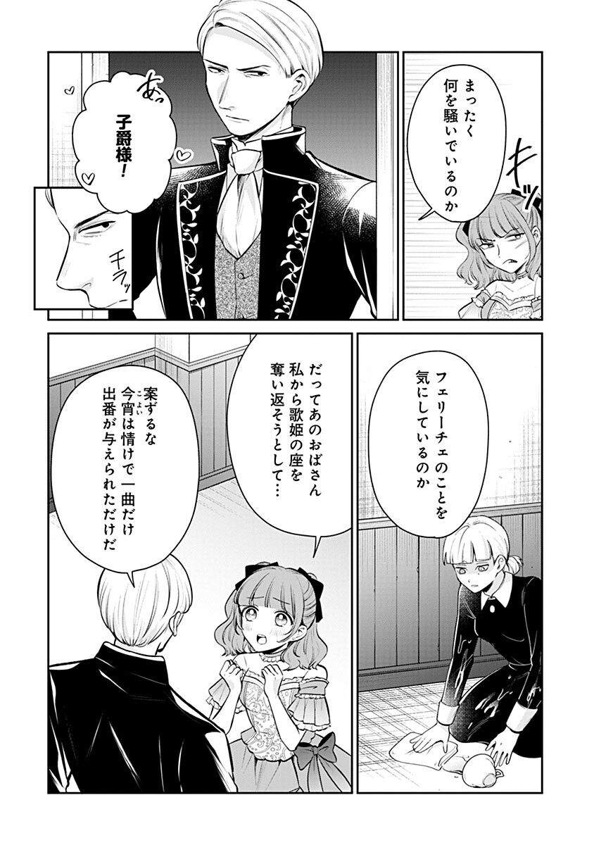 Gekai Kiara wa Shibou Furagu wo Yurusanai - Shibito Darake no Scenario wa, Zense no Chishiki de Kaki Kaemasu Chapter 20.2 7ページ