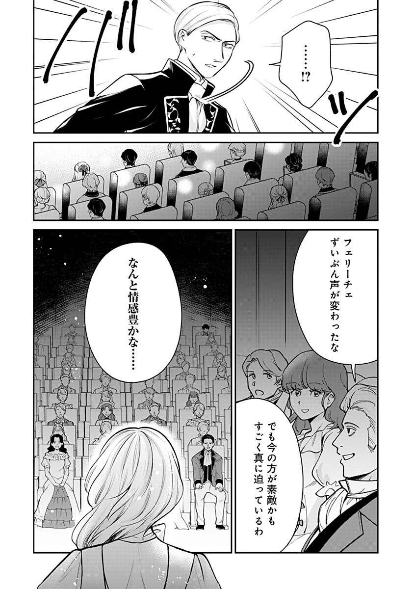 Gekai Kiara wa Shibou Furagu wo Yurusanai - Shibito Darake no Scenario wa, Zense no Chishiki de Kaki Kaemasu Chapter 20.2 9ページ