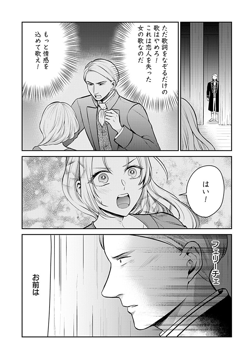 Gekai Kiara wa Shibou Furagu wo Yurusanai - Shibito Darake no Scenario wa, Zense no Chishiki de Kaki Kaemasu Chapter 20.2 10ページ
