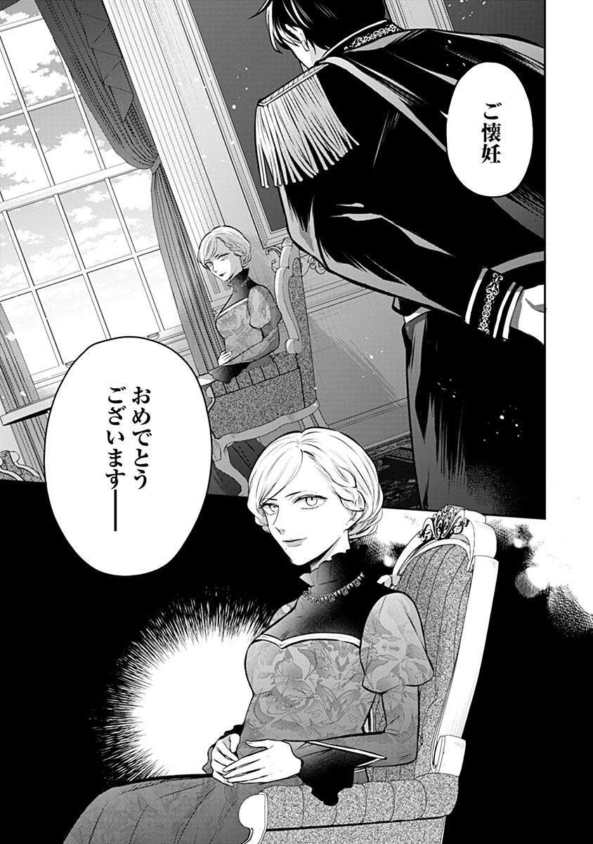 Gekai Kiara wa Shibou Furagu wo Yurusanai - Shibito Darake no Scenario wa, Zense no Chishiki de Kaki Kaemasu Chapter 21.1 3ページ