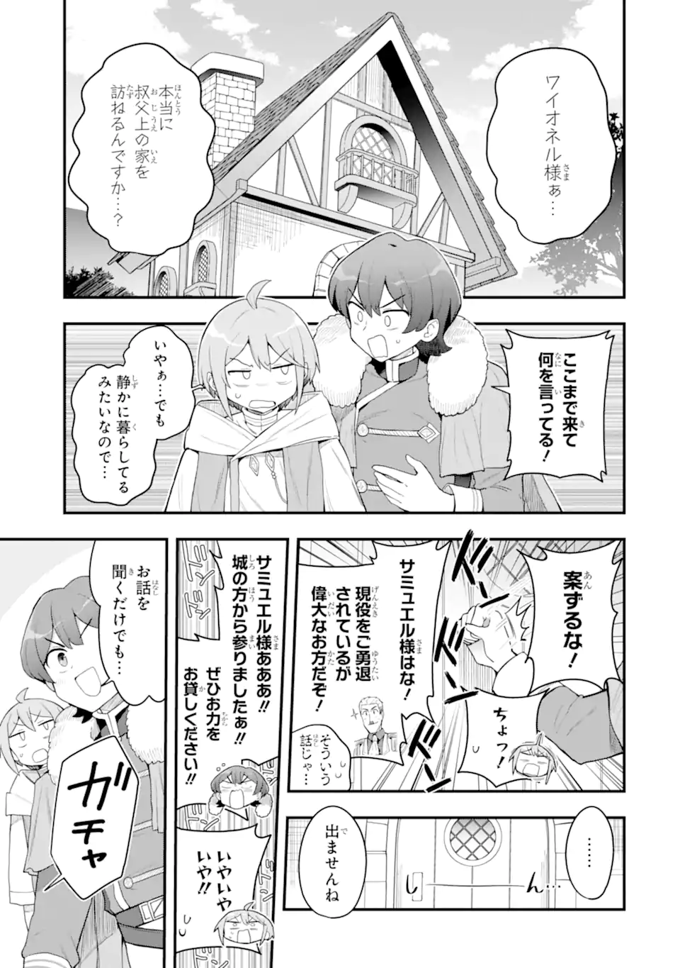Hai Kouen no Homeless Seijo Chapter 8.1 5ページ