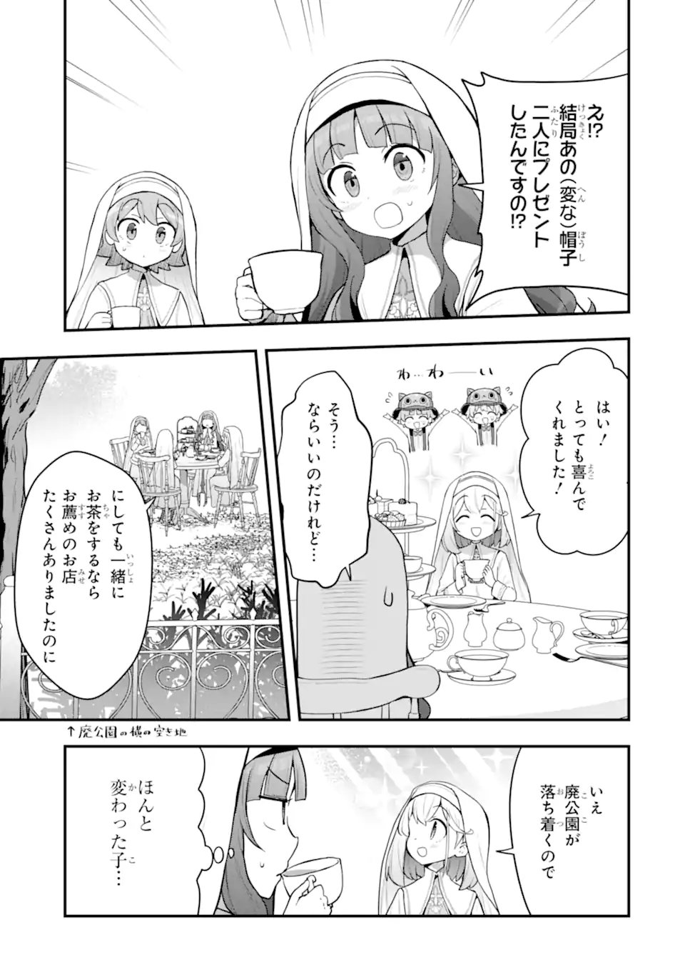 Hai Kouen no Homeless Seijo Chapter 8.2 3ページ