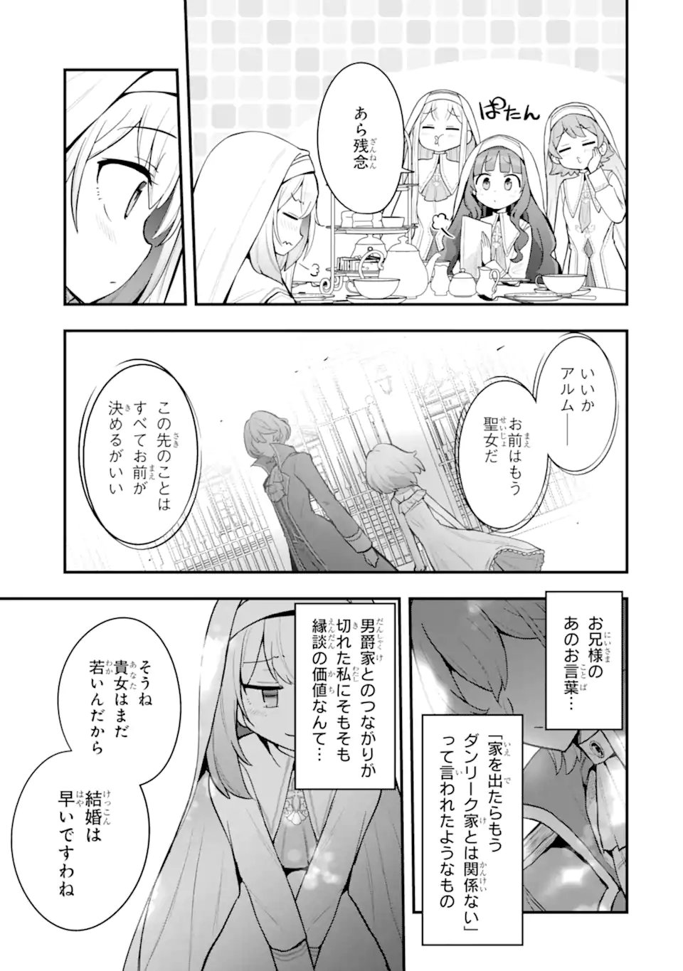Hai Kouen no Homeless Seijo Chapter 8.2 5ページ