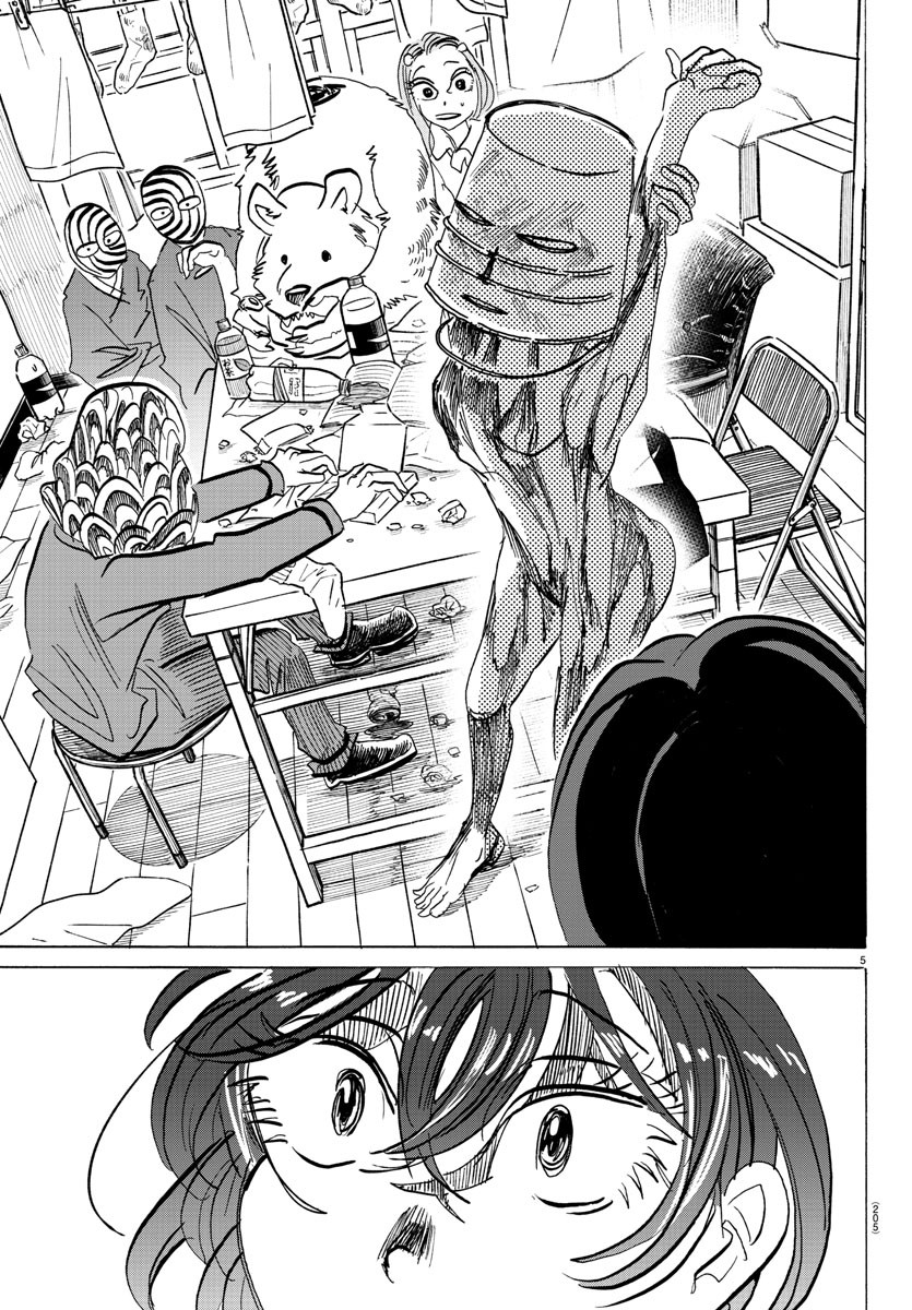 Sanda Chapter 88 6ページ