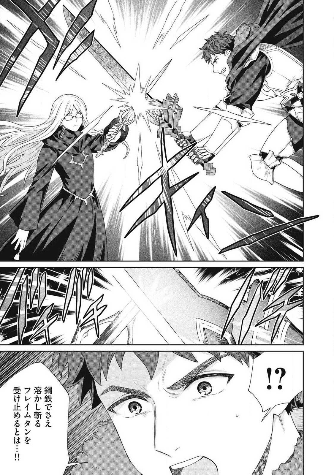 Koushaku-ke no Ryouriban-sama - 300-nen Ikiru Chiisa na Ryourijin Chapter 42.2 11ページ