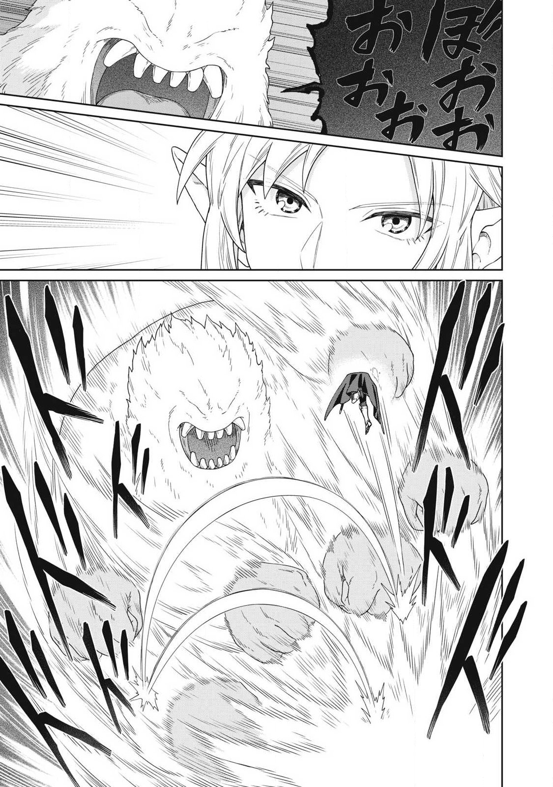 Koushaku-ke no Ryouriban-sama - 300-nen Ikiru Chiisa na Ryourijin Chapter 42.2 5ページ