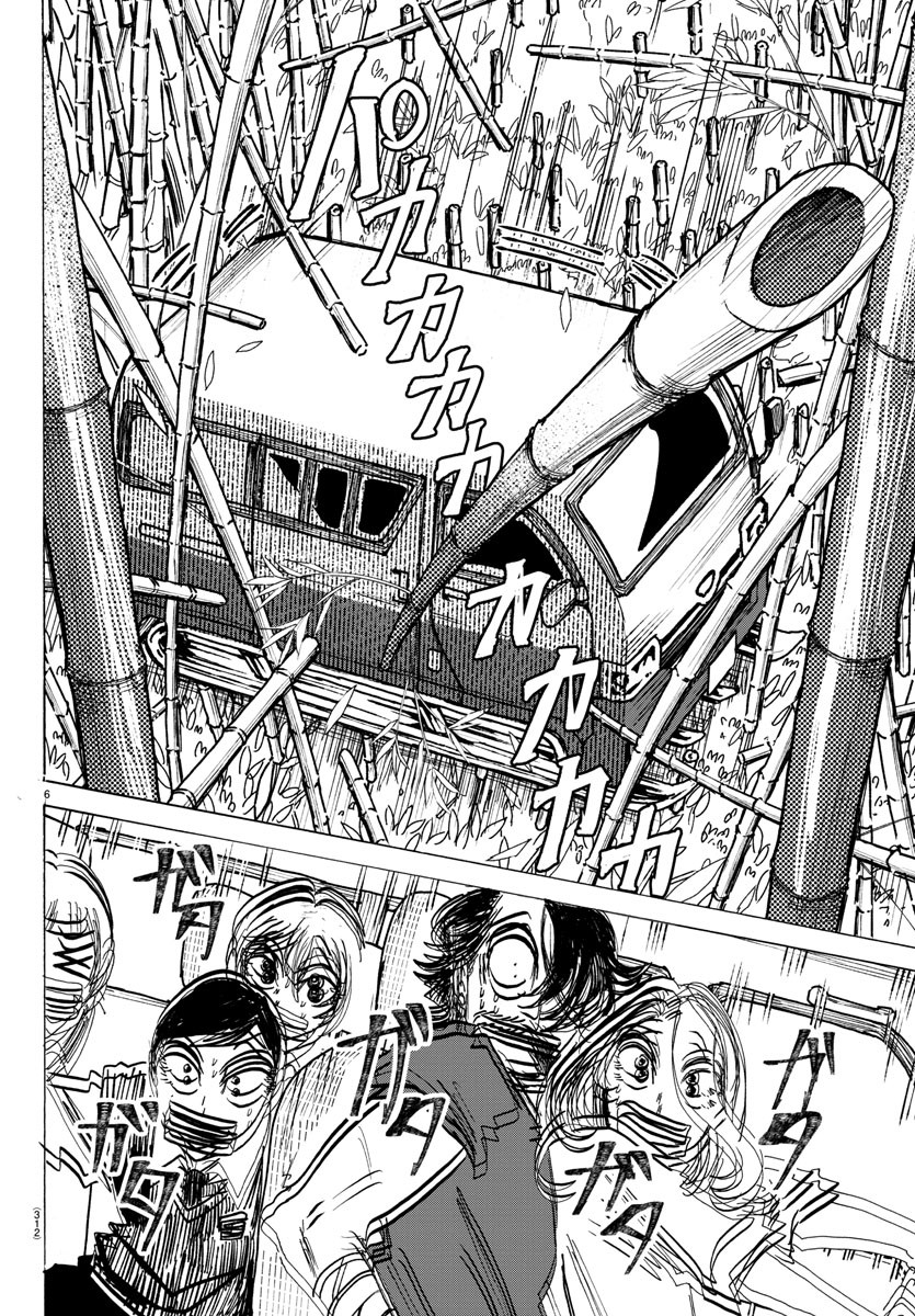 Sanda Chapter 99 6ページ