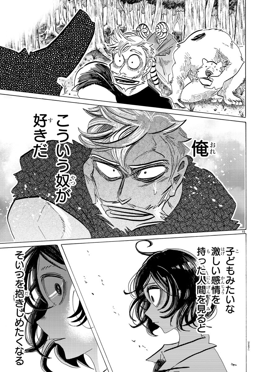 Sanda Chapter 105 15ページ