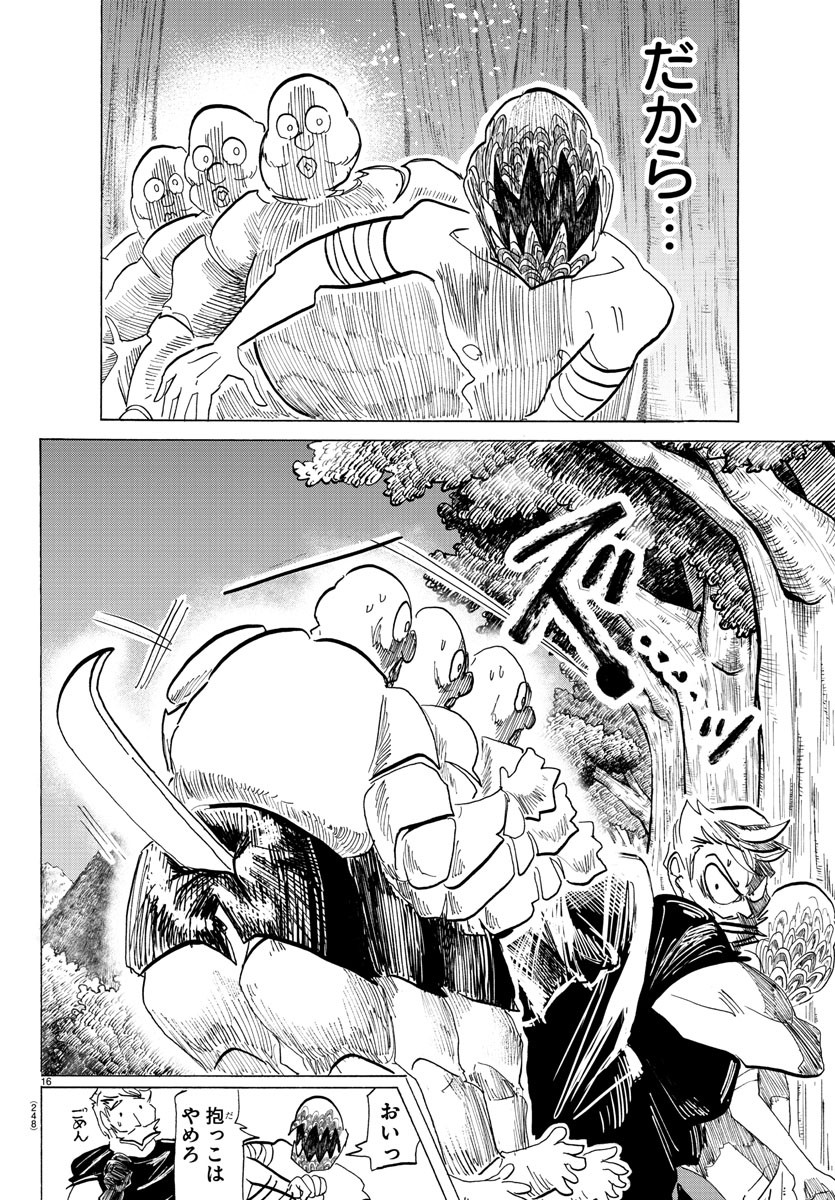 Sanda Chapter 105 16ページ