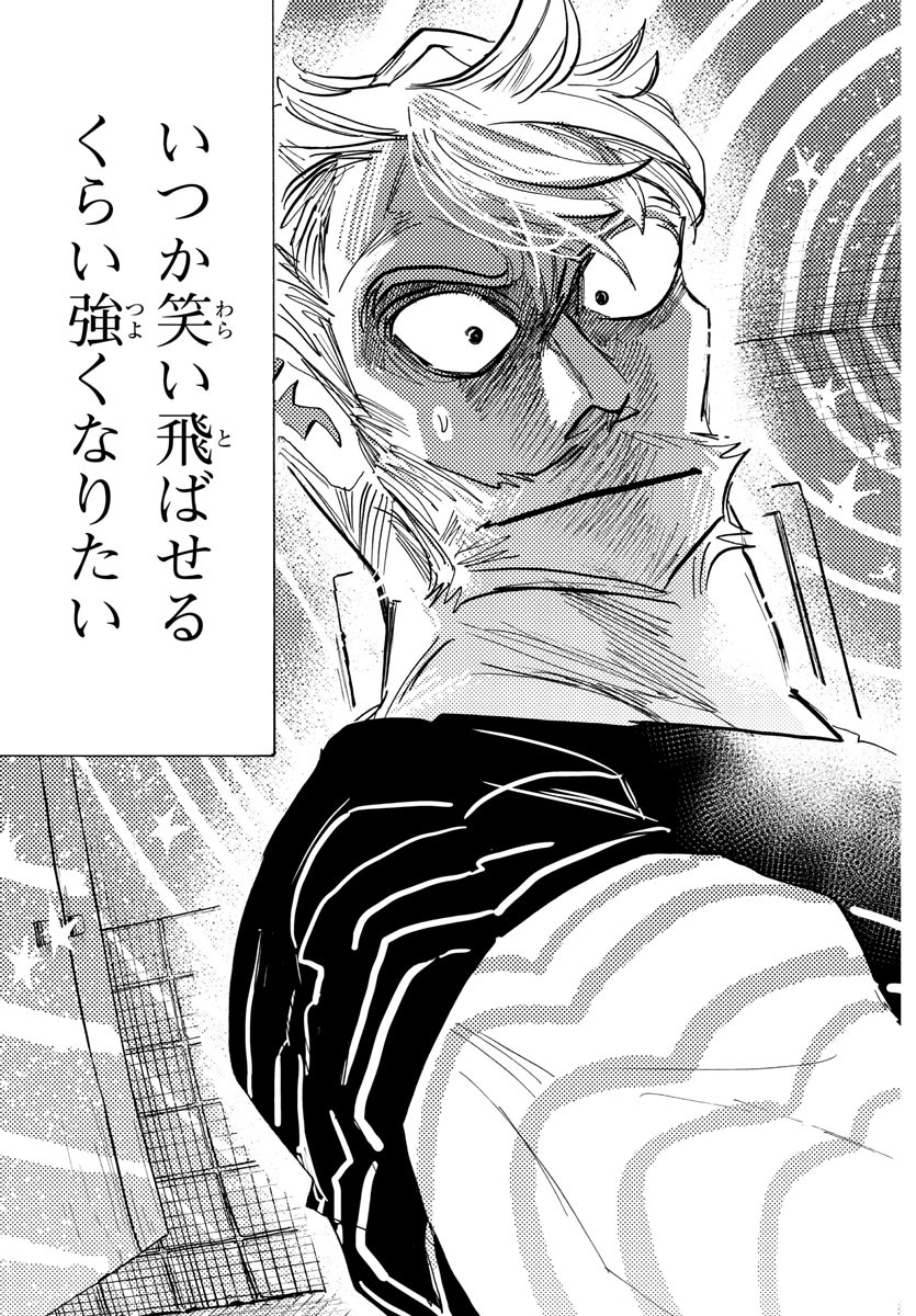 Sanda Chapter 110 17ページ