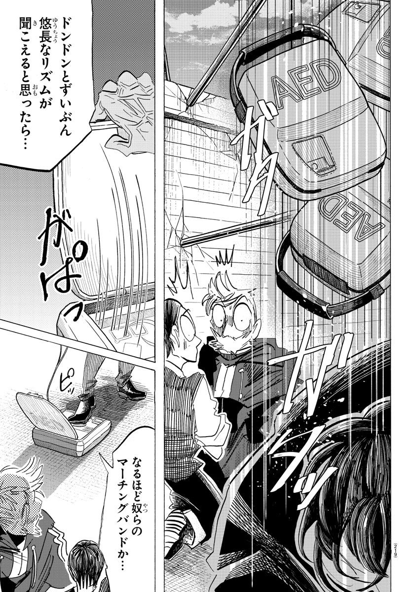 Sanda Chapter 113 15ページ